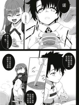 [脸肿汉化组](C93) [ぶっちゃけ堂 (みっちゃん)] The duck dreams to be a swan (FateGrand Order)_06