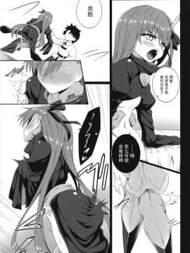 [脸肿汉化组](C93) [ぶっちゃけ堂 (みっちゃん)] The duck dreams to be a swan (FateGrand Order)_08