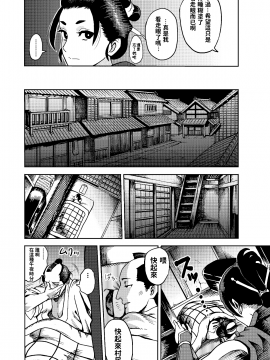 くのいちの密約_06