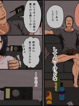 Count 100 Kikasare Tsuzuketa Teki To Tsuma No Kozukuri Voice_175