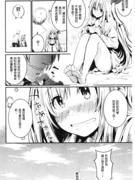 [4K漢化組][左手太郎] キスして、先生。_037