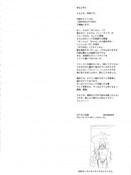 (C88) [肉りんご (カクガリ兄弟)] NIPPON P-TYPE (機動戦士ガンダム)_nipponp_type_004