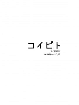 (SUPER26) [Drops (ミイコ)] コイビト (ドラゴンボールZ) [中国翻訳]_004