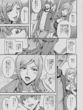 (C94) [MEAN MACHINE (三船誠二郎)] 奥さまはサキュバス (オリジナル)_005