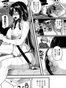 (成年コミック) [doumou] 恋やがて淫ら + 6P小冊子_P077