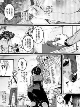 (成年コミック) [doumou] 恋やがて淫ら + 6P小冊子_P155
