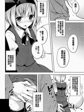 [oo君個人漢化] (C94) [みどりねこ (みどり)] ハクマヨスケジュールAM (東方Project)_10