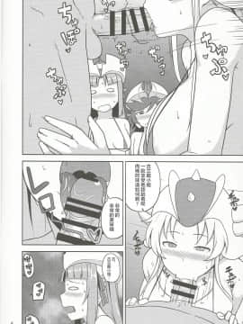 [不咕鸟汉化组](こみトレ24) [North70 (七尾ゆきじ)] RGH (ロボットガールズZ)_05