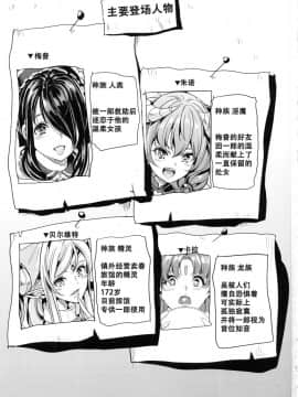 [鬼畜王汉化组][弥美津峠 (鳳まひろ)] 僕の異世界ハーレム3-3.14_03