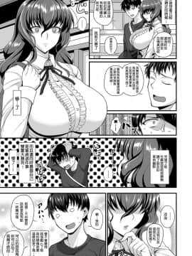 [媽祖託夢叫我來做個人漢化][隈吉] 読めないココロ (COMIC アンスリウム 2018年4月号)_03
