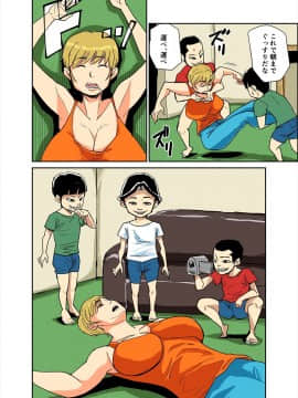 [のびしろ] 和美と義弟、その息子たち_10