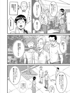 [のびしろ] 地味なおばさんが…_02