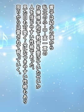 (同人CG集) [なのかH] NTRダイアリー～人妻、響子の日記～_012_7