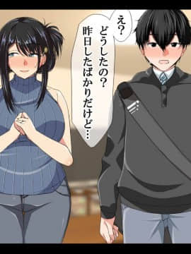 (同人CG集) [なのかH] NTRダイアリー～人妻、響子の日記～_099_94
