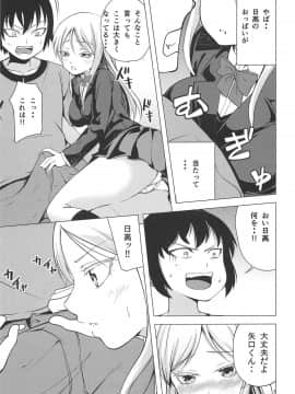 (C95) [RPGカンパニー2 (chiYOMI)] HIGH SCORE HIDAKA (ハイスコアガール)_006