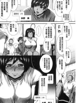 [風的工房][有賀冬] ヒップランナー 美臀淫亂跑者_006
