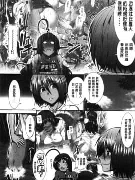 [風的工房][有賀冬] ヒップランナー 美臀淫亂跑者_085