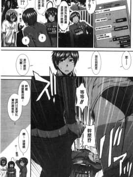 [風的工房][有賀冬] ヒップランナー 美臀淫亂跑者_087