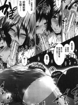 [風的工房][有賀冬] ヒップランナー 美臀淫亂跑者_092