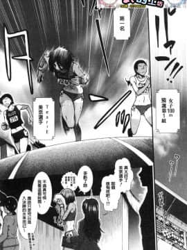 [風的工房][有賀冬] ヒップランナー 美臀淫亂跑者_118
