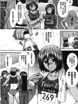 [風的工房][有賀冬] ヒップランナー 美臀淫亂跑者_119
