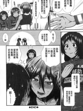 [風的工房][有賀冬] ヒップランナー 美臀淫亂跑者_120