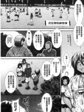 [風的工房][有賀冬] ヒップランナー 美臀淫亂跑者_121
