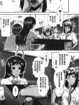 [風的工房][有賀冬] ヒップランナー 美臀淫亂跑者_154