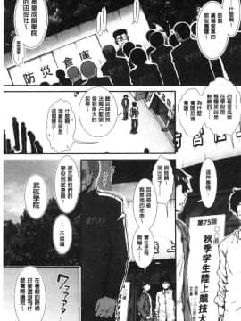 [風的工房][有賀冬] ヒップランナー 美臀淫亂跑者_157
