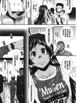 [風的工房][有賀冬] ヒップランナー 美臀淫亂跑者_178
