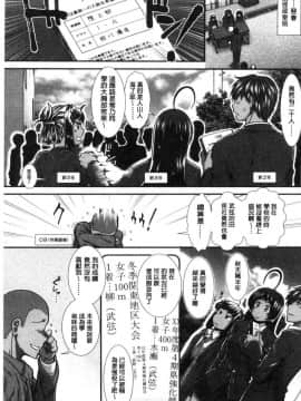 [風的工房][有賀冬] ヒップランナー 美臀淫亂跑者_191