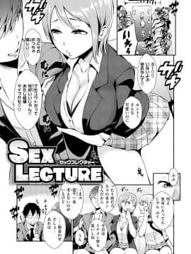 [つげ安奈] SEX LECTURE_005
