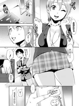 [つげ安奈] SEX LECTURE_007