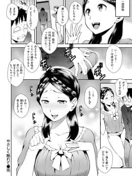 [つげ安奈] SEX LECTURE_044