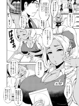 [つげ安奈] SEX LECTURE_046