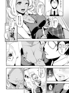 [つげ安奈] SEX LECTURE_048