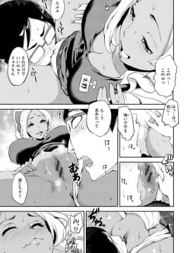 [つげ安奈] SEX LECTURE_053