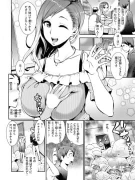 [つげ安奈] SEX LECTURE_086