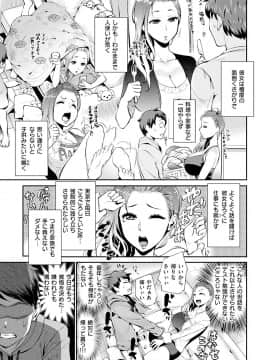 [つげ安奈] SEX LECTURE_087