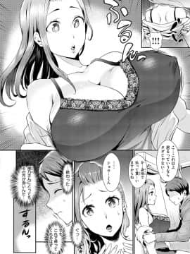[つげ安奈] SEX LECTURE_088
