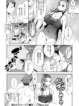 [つげ安奈] SEX LECTURE_104