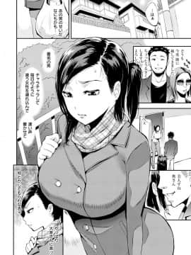 [つげ安奈] SEX LECTURE_106