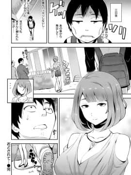 [つげ安奈] SEX LECTURE_172