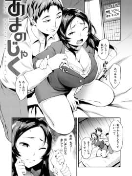 [つげ安奈] SEX LECTURE_173