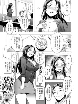 [つげ安奈] SEX LECTURE_175