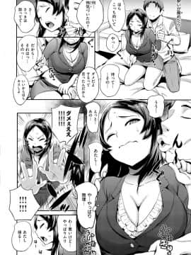 [つげ安奈] SEX LECTURE_176