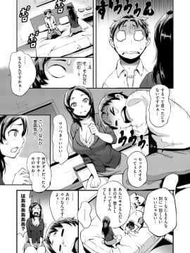 [つげ安奈] SEX LECTURE_177