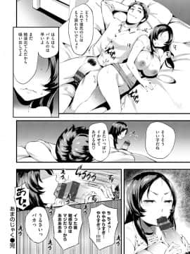 [つげ安奈] SEX LECTURE_192