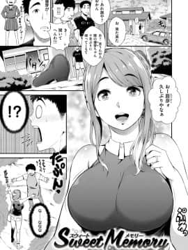 [つげ安奈] SEX LECTURE_193
