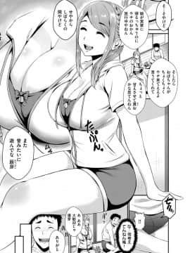 [つげ安奈] SEX LECTURE_195